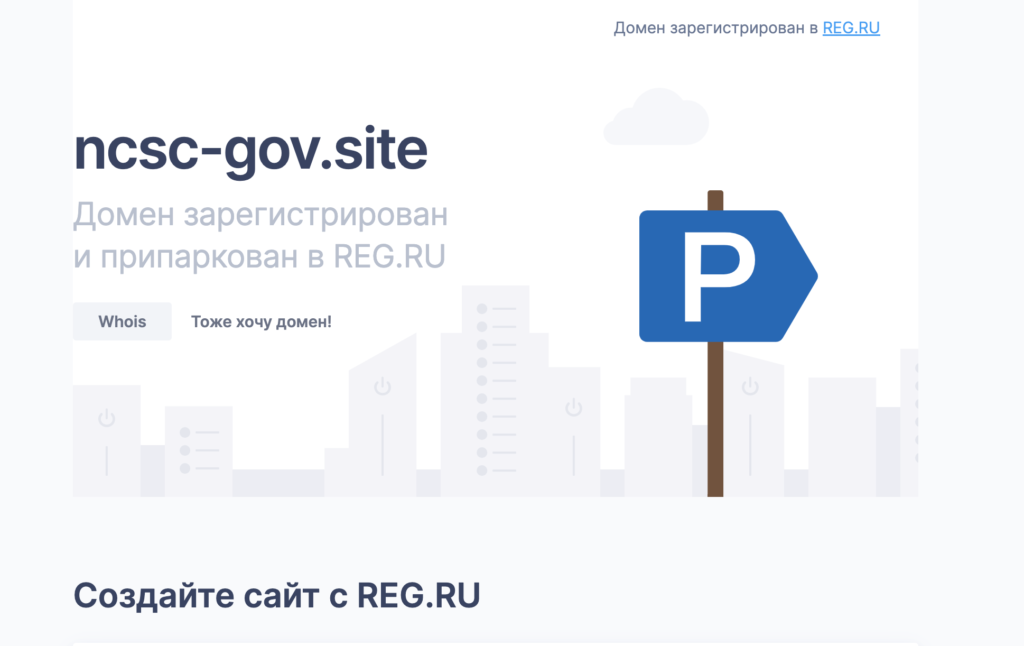 ncsc-gov.site