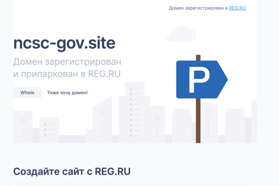 ncsc-gov.site